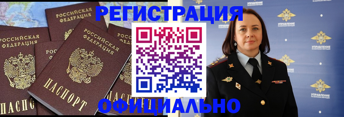 прописка в квартире в Пересвете
