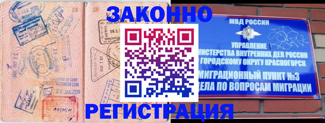 прописка иностранных граждан в Пересвете